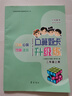 2023六三制小學數學2二年級上冊口算題卡升級練口算心算巧算速算齊魯書社 曬單實拍圖