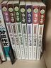 湯小團漫游中國歷史 1-4季 全套32冊 隋唐風(fēng)云卷 東周列國 縱橫三國卷兩漢傳奇卷 曬單實拍圖