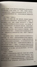 政府投資建設(shè)項(xiàng)目全過程管理——以投資管理為核心 曬單實(shí)拍圖