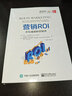 營銷ROI：卓有成效的營銷者 曬單實拍圖