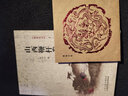 國(guó)術(shù)叢書（第18輯）·山西鞭桿拳：駱駝鞭 曬單實(shí)拍圖