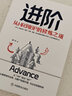 《進(jìn)階：從HR到BP的修煉之道》HRBP人力資源管理方法 企業(yè)管理書籍 曬單實(shí)拍圖