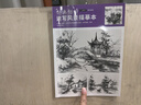 越畫越好速寫風景描摹本控筆訓練素描建筑手繪鋼筆臨摹寫生素材畫冊教程線描教學小景房屋園林景觀鉛筆畫畫初學者入門自學美術書 曬單實拍圖