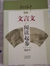 文言文閱讀起步 曬單實(shí)拍圖