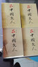 【正版包郵】品中國文人1-5系列自選 劉小川 圣賢傳 歷代文人中華歷史文化脈動民族傳統(tǒng)詩情史識哲思人 人物傳記合集孔子莊子諸葛亮岳飛蘇東坡屈原 新華書店旗艦店傳記圖書書籍 品中國文人.3 曬單實拍圖
