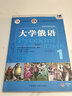 【旗艦店正版】單冊自選】大學(xué)俄語(yǔ)東方1-8 學(xué)生用書(shū)（新版 附app掃碼音頻）俄語(yǔ)初學(xué)者入門(mén)零基礎自學(xué)教材 高等學(xué)校俄語(yǔ)教材 大學(xué)俄語(yǔ)1 曬單實(shí)拍圖