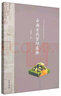 云南省文物考古研究所學術叢書：云南古代官印集釋 曬單實拍圖