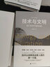 張笑宇系列自選 產(chǎn)業(yè)與文明 技術(shù)與文明 商貿與文明 張笑宇著(zhù) 文明三部曲 套裝2冊3冊 世界之中 AI文明史前史等 產(chǎn)業(yè)與文明 復雜社會(huì )的興衰 曬單實(shí)拍圖