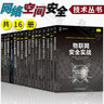 硬件安全：從SoC設(shè)計(jì)到系統(tǒng)級(jí)防御 曬單實(shí)拍圖