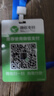 掃一掃二維碼掛脖收款碼支付牌微信掃碼支付吊牌定制雙面亞克力收錢牌掛式擺攤胸牌加好友掛牌掛繩收錢牌 【微信+支付bao】雙面掛牌 9x13cm 曬單實拍圖