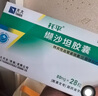 [托平]纈沙坦膠囊 80mg*28粒 5盒裝 曬單實(shí)拍圖