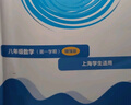 2025新版華東師大版一課一練八年級(jí)上下冊(cè)語文數(shù)學(xué)英語物理增強(qiáng)版8年級(jí)上下初二教材教輔上海滬教版課后同步練習(xí)冊(cè)全套 滬教版一課一練語文/數(shù)學(xué)/英語/物理/化學(xué)八年級(jí)上 上海中小學(xué)教輔 8上語數(shù)英物增強(qiáng) 曬單實(shí)拍圖