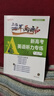 2023新修訂版 上海一年兩考奪冠 新高考英語聽力專練 高二第一學(xué)期/高2上冊 含聽力材料及參考答案 高中英語聽力專項訓(xùn)練模擬測試菁準(zhǔn)考 曬單實拍圖
