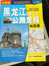 新版 河南及周邊省區(qū)公路里程地圖冊(cè) 河南省地圖冊(cè) 河南地圖 地市簡(jiǎn)介風(fēng)景一覽鄉(xiāng)鎮(zhèn)地名及景點(diǎn)索引GPS導(dǎo)航 曬單實(shí)拍圖