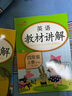 套裝3冊 小學教材講解四年級語文+數(shù)學+英語上冊人教版 小學教材同步講解教材解讀全解黃岡隨堂筆記課堂筆記學霸筆記實驗班提優(yōu)訓練拔尖特訓尖子生題庫教材幫必刷題天天練 樂學熊 曬單實拍圖