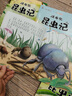 彼得兔的故事系列繪本 和他的朋友們 書拼音讀物二三年級(jí)課外書6-12歲小學(xué)生課外閱讀故事書籍 彼得兔的故事 曬單實(shí)拍圖