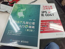幾何公差工作手冊 ISO GPS+ASME GD T 圖書 曬單實(shí)拍圖