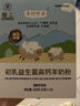 親純牧語(yǔ)紅參羊奶粉富硒煥活成人女士營(yíng)養有機專(zhuān)利益生菌羊奶粉 3罐周期裝 曬單實(shí)拍圖