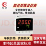 虹潤虹潤 數顯表 測溫儀顯示儀溫度表壓力液位水位溫度控制報警A100 數顯表+2報警+配電 C型96*96mm方式 曬單實(shí)拍圖