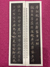 心經(jīng)小楷七種（歐陽詢+蘇軾+沈度+李叔同+文征明+溥儒+佚名）近距離臨摹練字卡書法碑帖毛筆字帖 【字卡】心經(jīng)小楷七種 曬單實(shí)拍圖