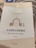 布宜諾斯艾利斯激情/博爾赫斯全集 曬單實(shí)拍圖
