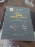 可降解醫用高分子材料 曬單實(shí)拍圖