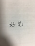 百利金 德國進(jìn)口銥金四色學(xué)生鋼筆練字P457扭扭筆 溫莎藍(lán) EF尖 曬單實(shí)拍圖