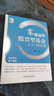 零基礎學(xué)股票型基金從入門(mén)到精通 曬單實(shí)拍圖