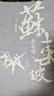 有一種境界叫蘇東坡 全三冊 中國現(xiàn)當代文學作品蘇軾傳記蘇東坡人物傳記 鳳凰新華書店旗艦店正版書籍 正版正貨 新華書店 曬單實拍圖