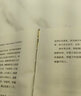 性格與領(lǐng)導力反思/曼弗雷德管理思想經(jīng)典文庫 曬單實(shí)拍圖
