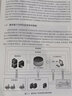 城市地下空間信息基礎(chǔ)平臺(tái)建設(shè)與管理 曬單實(shí)拍圖