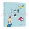 蔡志忠漫畫(huà)莊子說(shuō) 蔡志忠著(zhù) 漫畫(huà) 曬單實(shí)拍圖