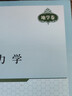 凍土力學(xué) 曬單實(shí)拍圖