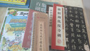 歐陽詢《九成宮醴泉銘》集聯(lián)百副 曬單實(shí)拍圖