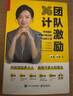 【樊登推薦】團隊激勵36計 如何激發(fā)員工的內驅力 企業(yè)經(jīng)營(yíng)團隊管理問(wèn)題解決方法步驟工具書(shū) 黃景 曬單實(shí)拍圖