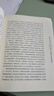 哲學(xué)史方法論十四講（新） 曬單實(shí)拍圖