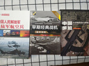 武器裝備知識(shí)大講堂叢書(shū) 軍事百科全彩印刷 ：中國(guó)步槍 從仿制到自行研制 全彩印刷 全景式呈現(xiàn)中國(guó)步槍文化 曬單實(shí)拍圖