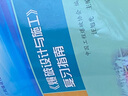 爆破設(shè)計與施工+復(fù)習指南試題庫 全國工程爆破技術(shù)人員統(tǒng)一培訓(xùn)教材 爆破作業(yè)技能與安全 爆破工程師考試教材 曬單實拍圖