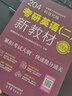 【官方直營(yíng)】mba聯(lián)考教材2026 管綜199管理類(lèi)聯(lián)考綜合能力考研英語(yǔ)二寫(xiě)作數(shù)學(xué)邏輯會(huì)計(jì)專(zhuān)碩考試在職研究生考試高分指南mem mpacc mpa工商管理 工程管理 公共管理 圖書(shū)情報(bào) 會(huì)計(jì)專(zhuān)碩審計(jì)  曬單實(shí)拍圖