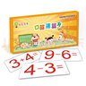杜曼閃卡 數學(xué)口算卡片20以?xún)燃訙p法168道幼小銜接速算心算一年級 口算卡 曬單實(shí)拍圖
