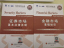 25新版】天一證券從業(yè)資格考試教材2025官方考試用書(shū)（金融市場(chǎng)基礎(chǔ)知識(shí)+證券市場(chǎng)基本法律法規(guī)）歷年真題必刷題章節(jié)習(xí)題證券從業(yè)資格證考試 全套 25新版】教材+真題試卷+必刷題 2科：金融基礎(chǔ)知識(shí)+證 曬單實(shí)拍圖