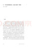 鳳凰文庫設(shè)計(jì)理論研究系列-數(shù)字物質(zhì)性:設(shè)計(jì)和人類學(xué) 曬單實(shí)拍圖