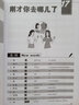 漢語口語速成(入門篇下第2版對(duì)外漢語短期強(qiáng)化系列教材普通高等教育十一五*規(guī)劃教材 曬單實(shí)拍圖