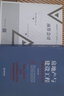 房地產(chǎn)與建設工程法律實(shí)務(wù)應用全書(shū) 曬單實(shí)拍圖