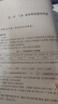 綜合化學(xué)無機(jī)化學(xué)分析化學(xué)有機(jī)化學(xué) 張祖德徐鑫江萬權(quán)金谷羅時瑋王中夏編 中科大出版社 曬單實(shí)拍圖