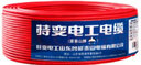 特變電工特變電工電線電纜 ZC-BV-2.5平方 阻燃家裝單股足100米 ZR-BV2.5平方紅色（阻燃） 曬單實(shí)拍圖