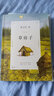 草房子 曹文軒著(zhù) 人民文學(xué)出版社 小學(xué)生三四五六年級經(jīng)典課外讀物書(shū)籍7-12歲兒童文學(xué) 曬單實(shí)拍圖