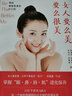 女人要么美，要么很美：那些偷偷變美的小心機（顏值革命、顏值經(jīng)濟必備書(shū)） 曬單實(shí)拍圖