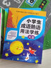 小學生關(guān)聯(lián)詞用法學練大全 曬單實拍圖