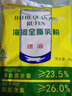 海河奶粉全脂乳粉 400g/袋 天津特產(chǎn)老味速溶奶粉無(wú)蔗糖中老年成人 2袋 曬單實(shí)拍圖